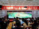 人文園林參加首屆全國(guó)園林綠化養(yǎng)護(hù)管理產(chǎn)業(yè)峰會(huì)并作報(bào)告