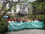 杭州經(jīng)典園林綠化養(yǎng)護(hù)項(xiàng)目游學(xué)走進(jìn)人文園林項(xiàng)目